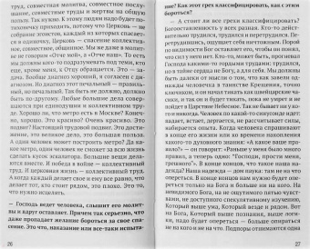 Андрей Ткачев: О Боге и человеке - в вопросах и ответах