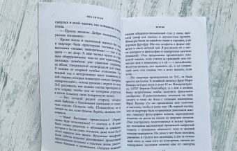 Би Сеттон: Берлин