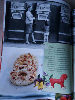 Алена Спирина: Советская кухня по ГОСТУ и не только...