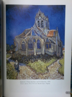 А. Астахов: Ван Гог. Лучшие картины