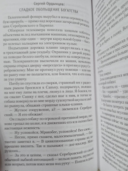 Георгий Вайнер: Умножающий печаль