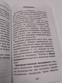 Ольга Иваева: Экономика для любознательных