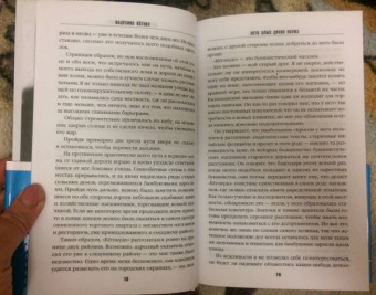 Нацухико Кёгоку: Лето злых духов убумэ