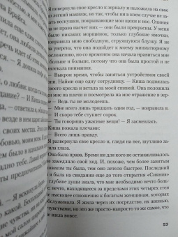 Дженива Роуз: Одна из нас мертва