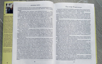 Люсинда Райли: Семь сестер. Сестра жемчуга