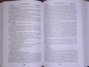 Джим Батчер: Архивы Дрездена. Кровавые ритуалы. Барабаны зомби