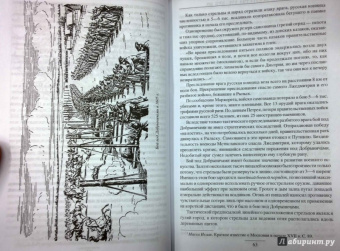 Евгений Разин: История военного искусства  XVI-XVII вв.