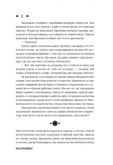 Юлия Шляпникова: Наличники