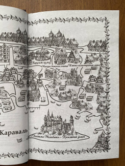 Стефани Гарбер: Караваль