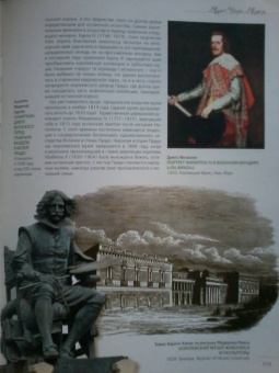 Геташвили, Василенко, Дмитревская: Музеи мира. Коллекция живописи