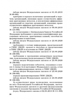 Виктор Шестак: Ответственность за преступления в сфере экономической деятельности. Хрестоматия. Том 2