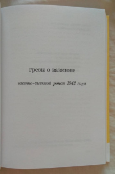 Ричард Бротиган: Чудище Хоклайнов