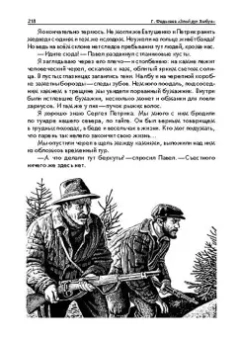 Григорий Федосеев: Злой дух Ямбуя