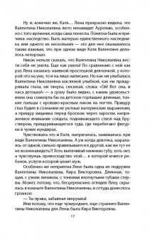 Андрей Буровский: Холод древних курганов. Аномальные зоны Сибири