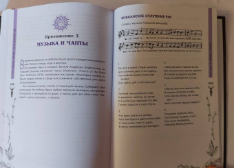 Рэймонд Бакленд: Полная книга ведьмовства. Классический курс Викки