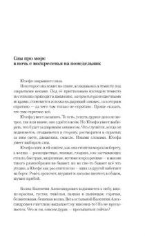 Макс Фрай: Третья сторона