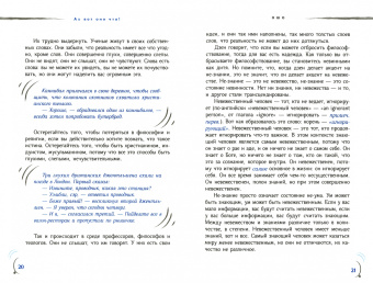 Ошо Багван Шри Раджниш: Ах вот оно что! Дзен - это будильник, который пробуждает ото сна