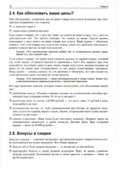 Андрей Толмачев: Реклама в Интернете. Курс молодого бойца