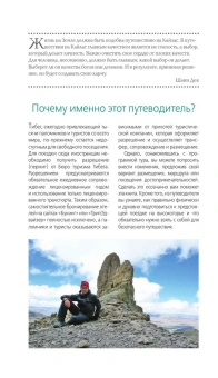 Перчуков Алексей Валерьевич: Тибет. путеводитель