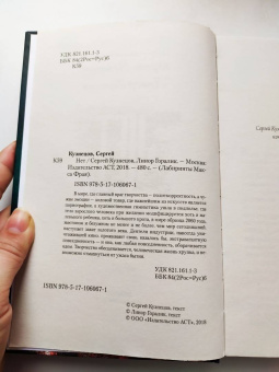 Кузнецов, Горалик: Нет