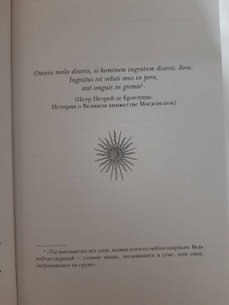 Екатерина Звонцова: Серебряная клятва