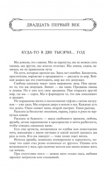 Михаил Жванецкий: Михаил Жванецкий. XXI век