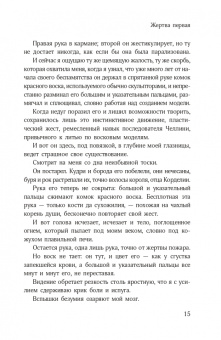 Габриэле Д`Аннунцио: Ноктюрн