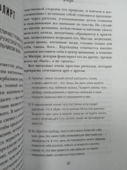 Янн Пьетт: Он твой! Как получать от любовных отношений все, что ты хочешь