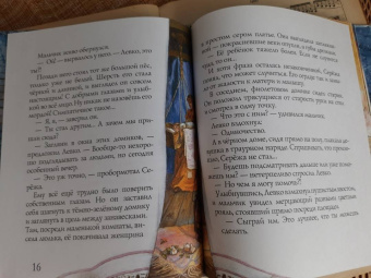 Юлия Лавряшина: Рахманинов и снежный друг