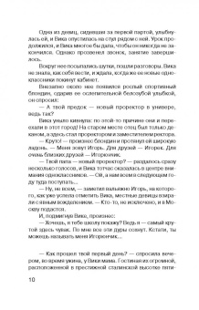 Антон Леонтьев: Алхимия иллюзий