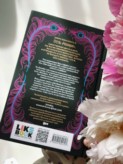 Эмили Тейлор: Отель "Манифик"