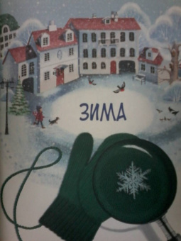 Юлия Смирнова: Природа в городе