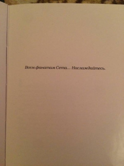Дженнифер Арментроут: Возвращение
