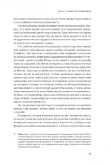 Руаль Амундсен: Моя жизнь. Южный полюс