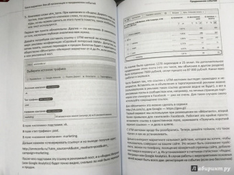 Румянцев, Франкель: Event-маркетинг. Все об организации и продвижении событий