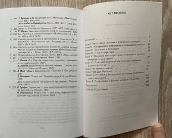 Светлана Адоньева: Дух народа и другие духи