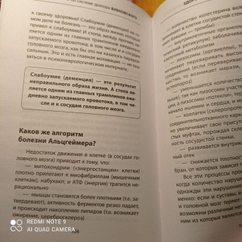 Сергей Бубновский: Здоровье через стопы