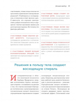 Ребекка Скритчфилд: Ближе к телу. Как перестать мучить себя и начать жить без диет и вредных привычек