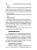 Энергоинформационная медицина по Коновалову. Исцеляющие эмоции