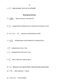 Владимир Погонышев: Физика для аграрных университетов. Учебник