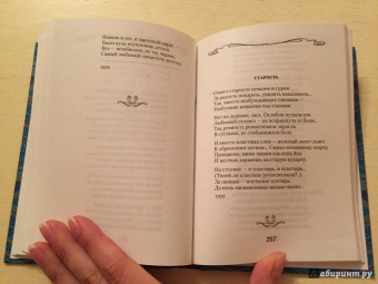 Мария Петровых: Великие поэты мира