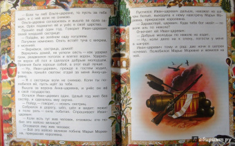Русские сказки