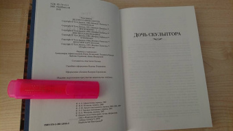 Туве Янссон: Умеющая слушать