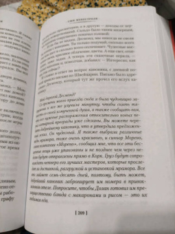 Арчибалд Кронин: Сын менестреля. Грейси Линдсей