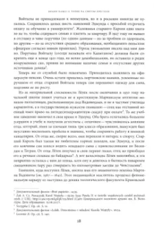 Вадим Волобуев: Иоанн Павел II. Поляк на Святом престоле
