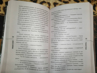 Алекс Норман: Ледяной Эдем