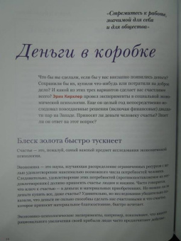 Лео Борманс: LYKKE. Секреты самых счастливых людей
