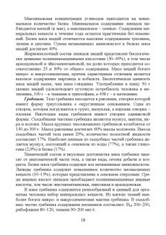 Ким, Ким, Кушнирук: Пищевая безопасность водных биологических ресурсов и продуктов их переработки. Учебное пособие. СПО