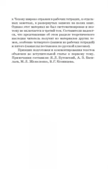 Григорий Козинцев: О режиссуре. О комическом, эксцентрическом и гротескном искусстве. Наш современник В. Шекспир