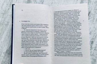 Карина Добротворская: Кто-нибудь видел мою девчонку? 100 писем к Сереже